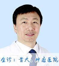 李德志 主任医师